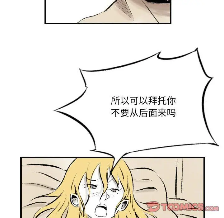 漫画《堕落城市》第15话第58张图