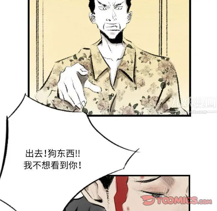 漫画《堕落城市》第15话第6张图