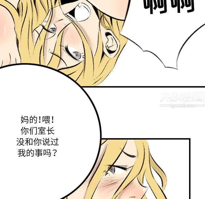 漫画《堕落城市》第15话第61张图