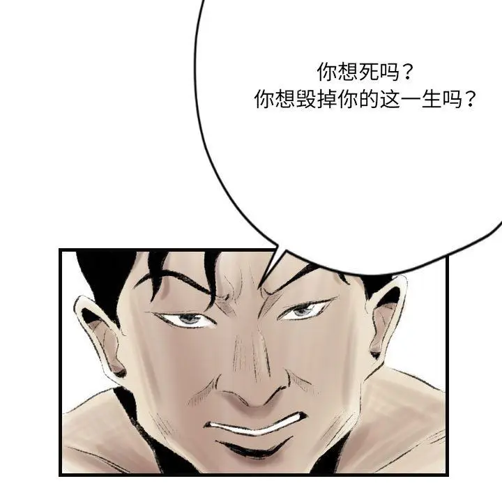 漫画《堕落城市》第15话第63张图