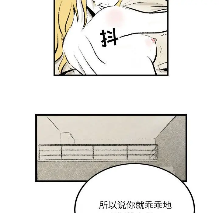 漫画《堕落城市》第15话第65张图