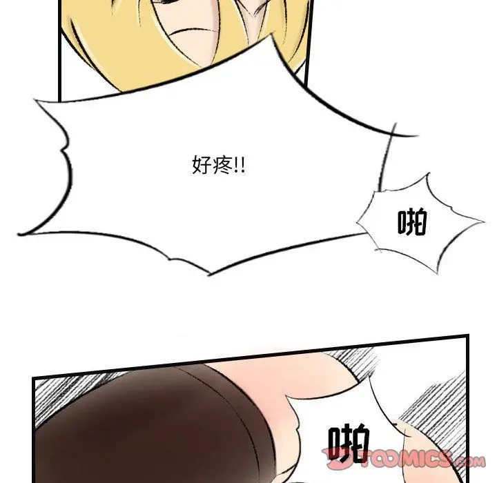 漫画《堕落城市》第15话第70张图