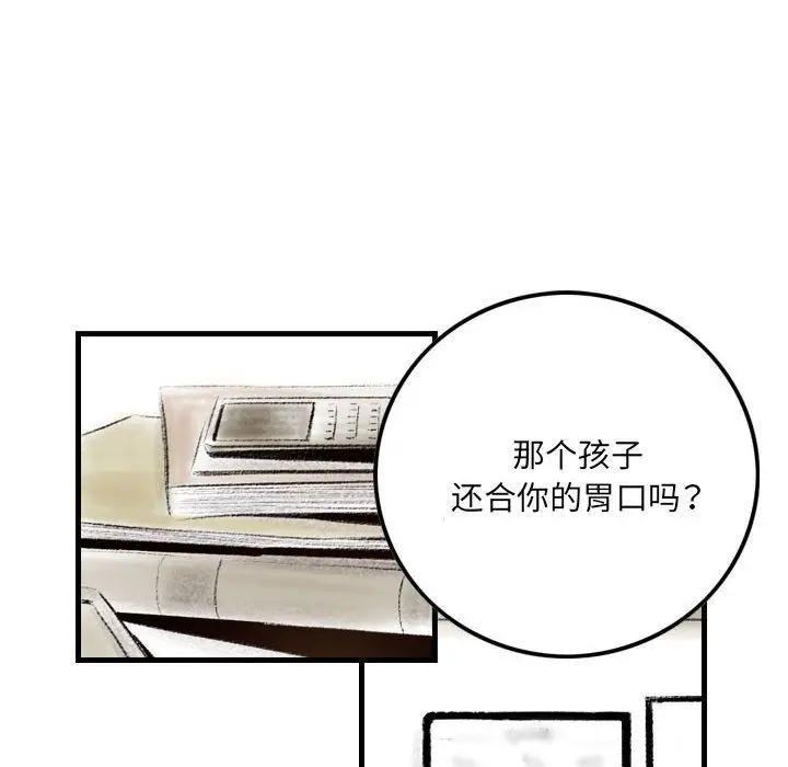 漫画《堕落城市》第15话第73张图