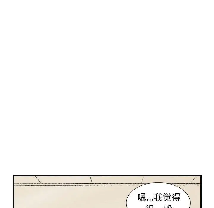 漫画《堕落城市》第15话第75张图