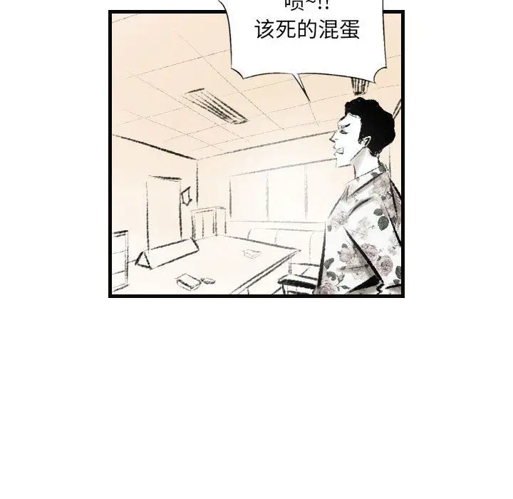 漫画《堕落城市》第15话第8张图