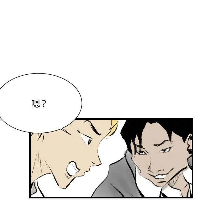 漫画《堕落城市》第15话第80张图