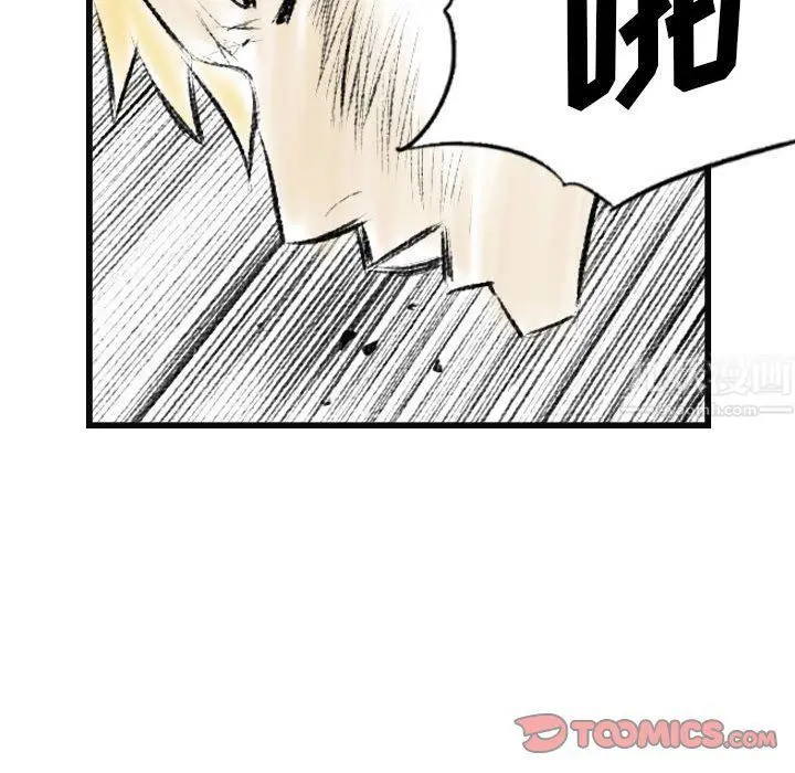 漫画《堕落城市》第15话第82张图