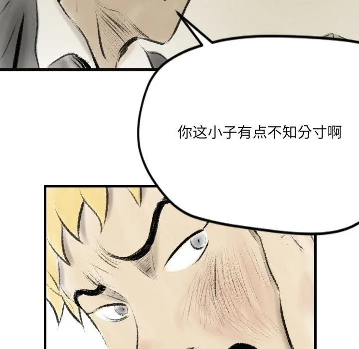 漫画《堕落城市》第15话第84张图