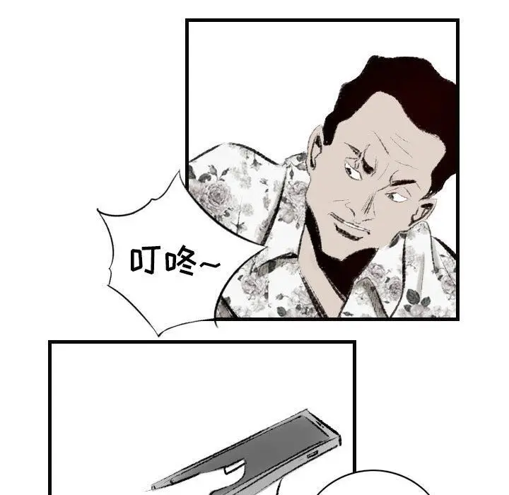 漫画《堕落城市》第15话第9张图