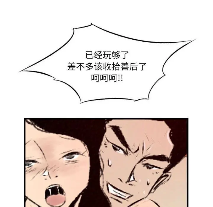漫画《堕落城市》第31话第106张图