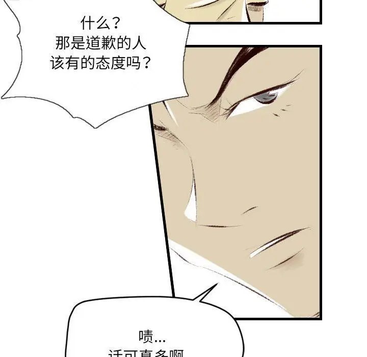 漫画《堕落城市》第31话第11张图