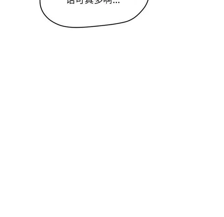漫画《堕落城市》第31话第12张图