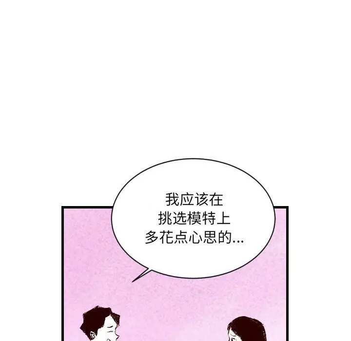漫画《堕落城市》第31话第16张图