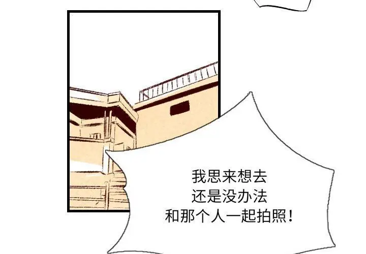 漫画《堕落城市》第31话第3张图