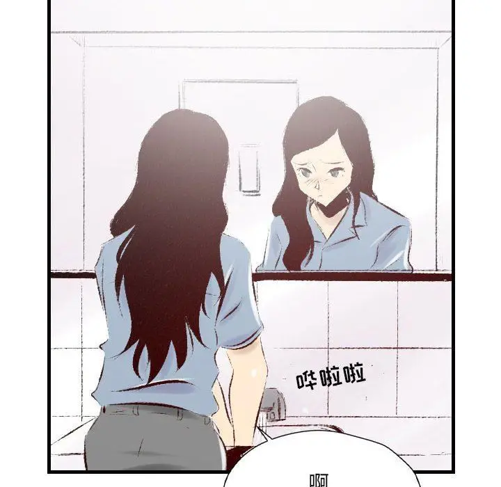 漫画《堕落城市》第31话第35张图