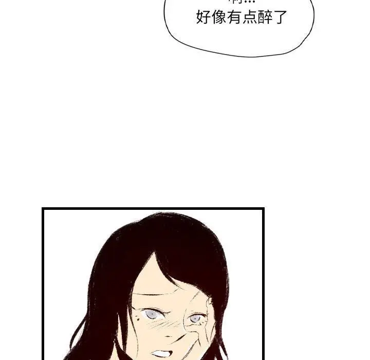 漫画《堕落城市》第31话第36张图