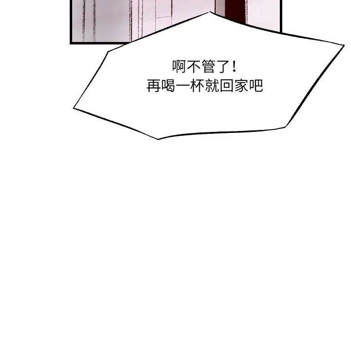 漫画《堕落城市》第31话第42张图