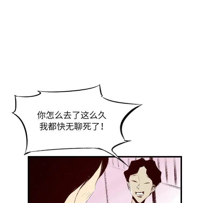 漫画《堕落城市》第31话第48张图
