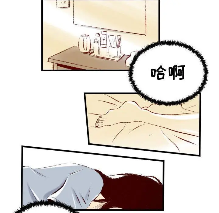 漫画《堕落城市》第31话第57张图