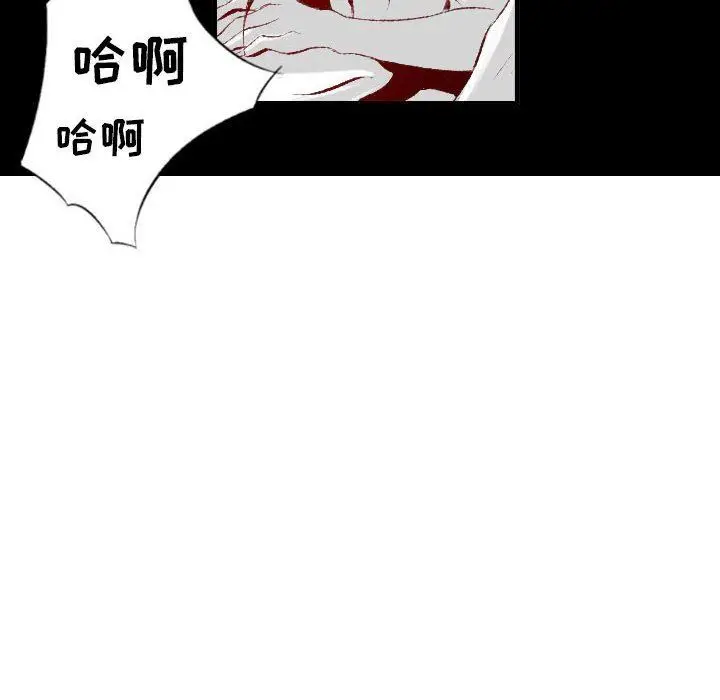 漫画《堕落城市》第31话第59张图