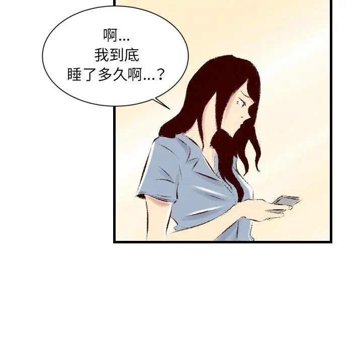 漫画《堕落城市》第31话第73张图