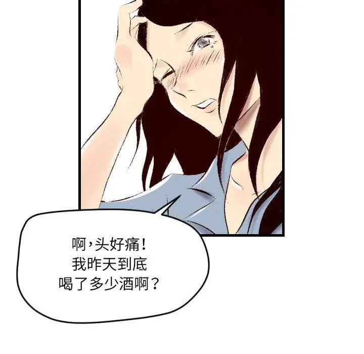 漫画《堕落城市》第31话第77张图