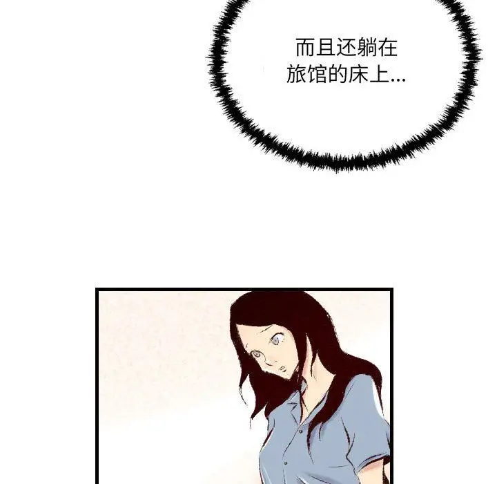 漫画《堕落城市》第31话第79张图