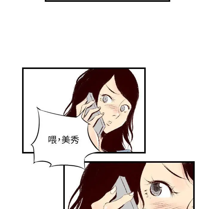 漫画《堕落城市》第31话第84张图