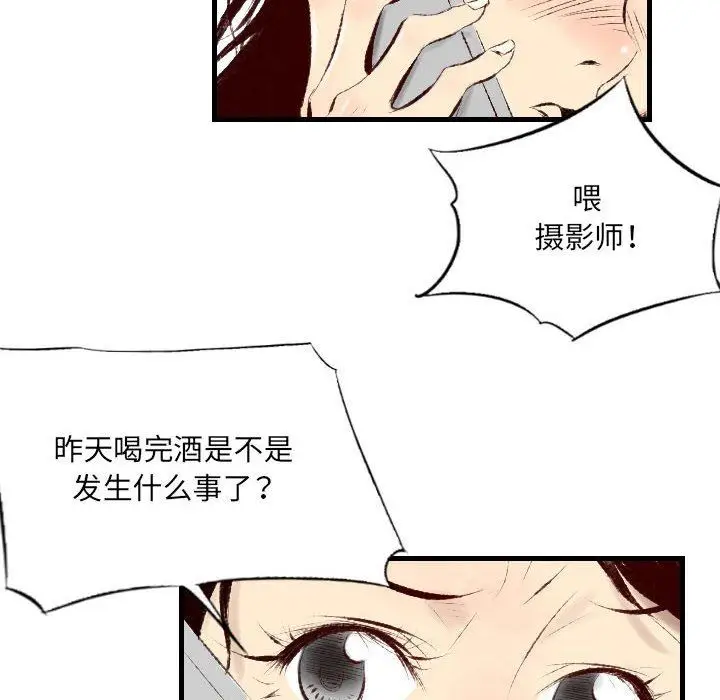 漫画《堕落城市》第31话第85张图