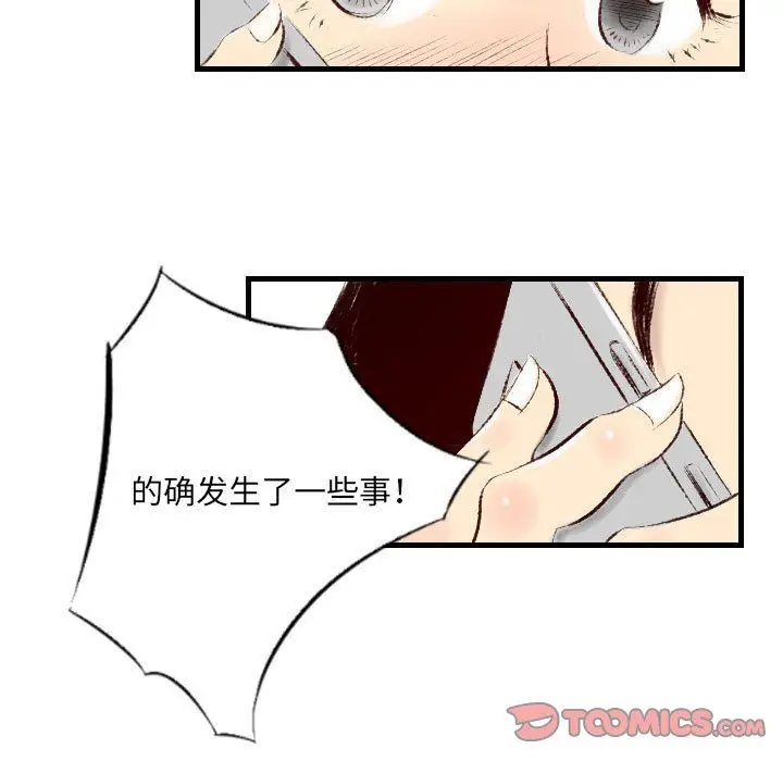 漫画《堕落城市》第31话第86张图