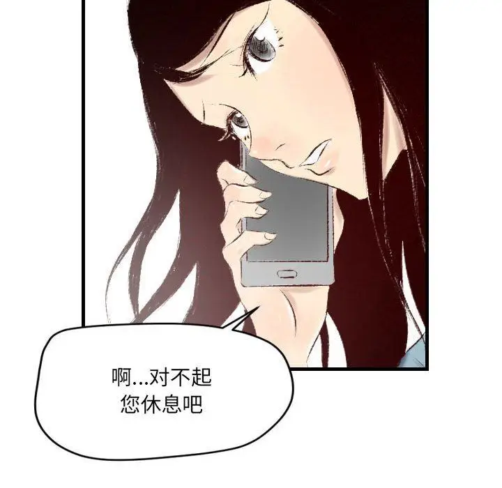 漫画《堕落城市》第31话第89张图