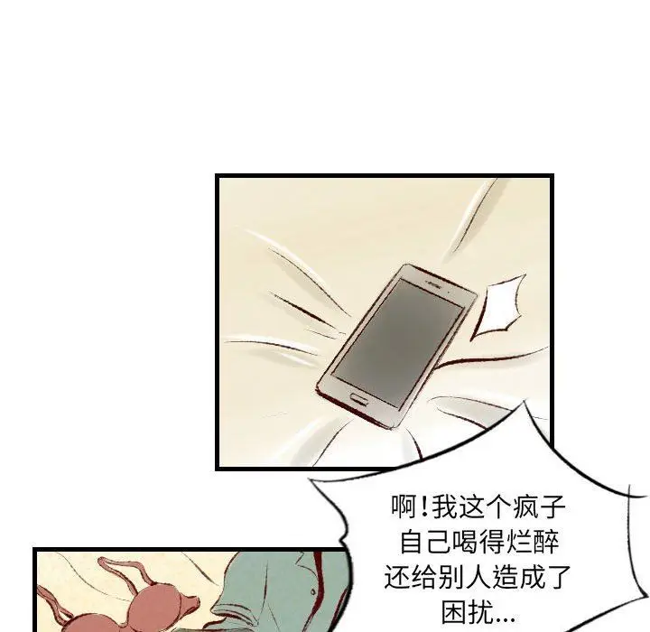 漫画《堕落城市》第31话第90张图