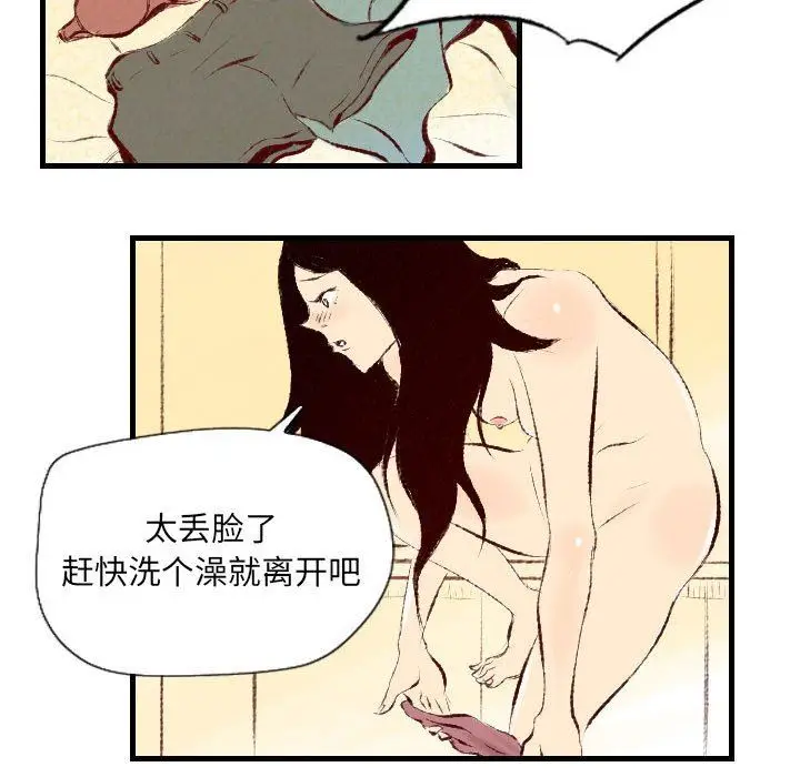 漫画《堕落城市》第31话第91张图