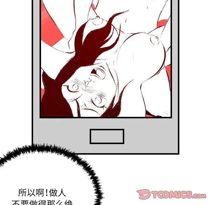 漫画《堕落城市》第31话第98张图