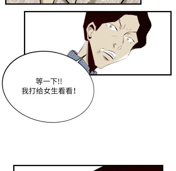 漫画《堕落城市》第39话第101张图