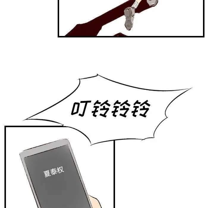 漫画《堕落城市》第39话第106张图