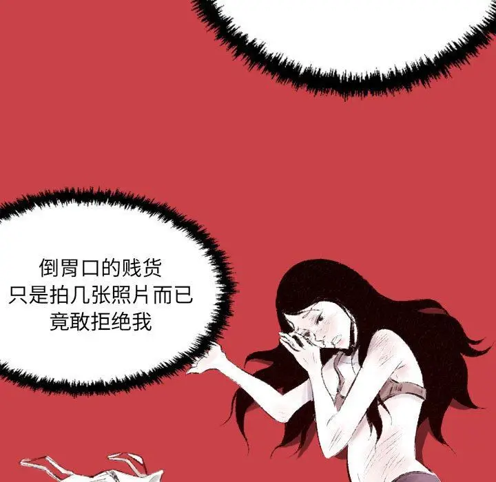 漫画《堕落城市》第39话第12张图