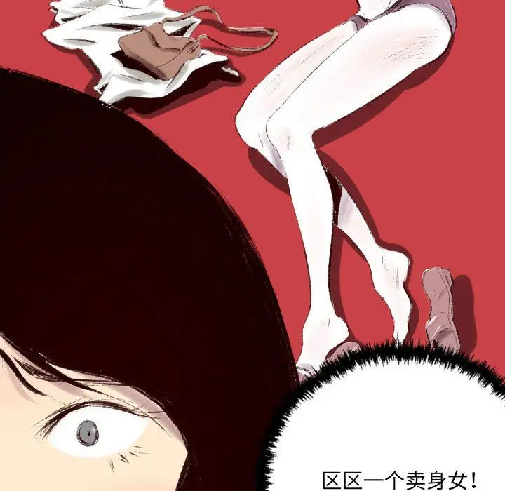 漫画《堕落城市》第39话第13张图