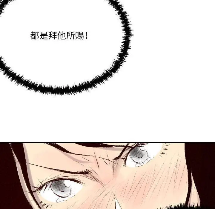 漫画《堕落城市》第39话第21张图