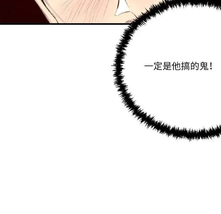 漫画《堕落城市》第39话第22张图