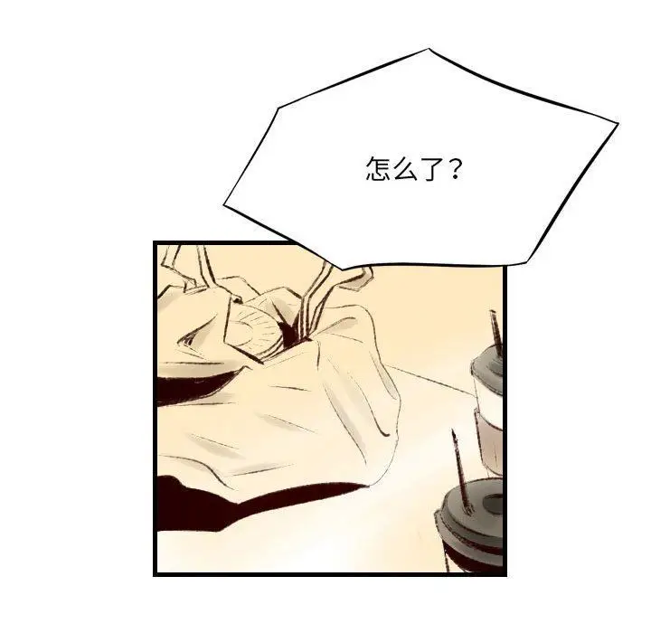 漫画《堕落城市》第39话第37张图