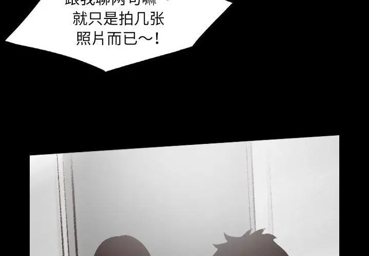 漫画《堕落城市》第39话第4张图