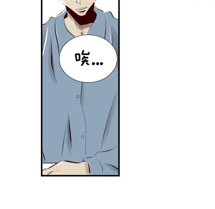 漫画《堕落城市》第39话第46张图