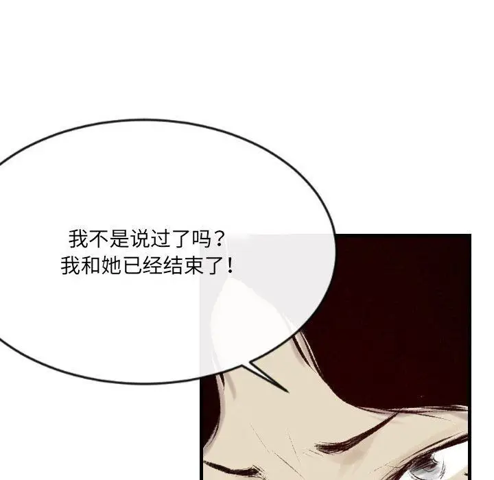 漫画《堕落城市》第39话第47张图