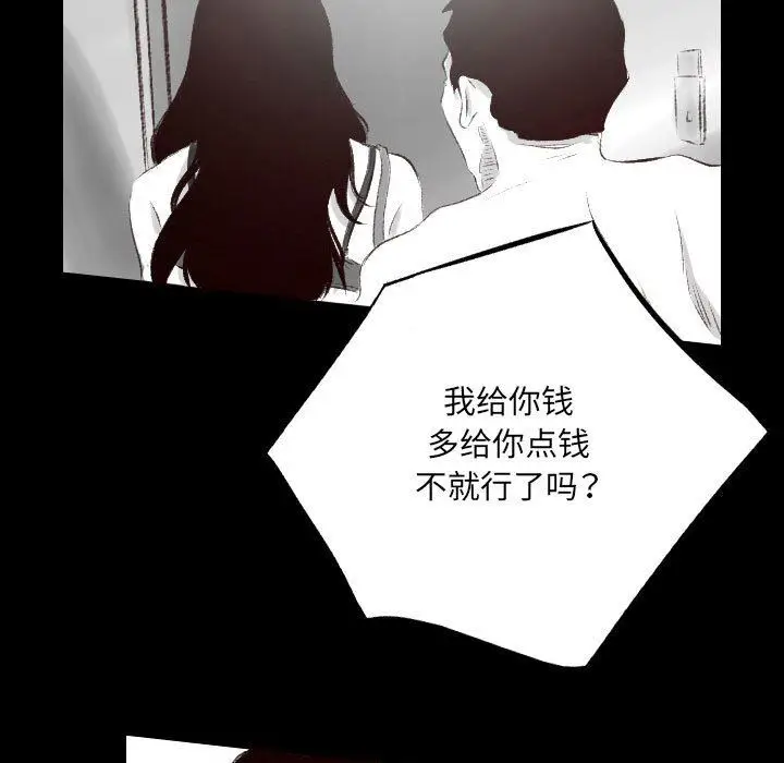 漫画《堕落城市》第39话第5张图