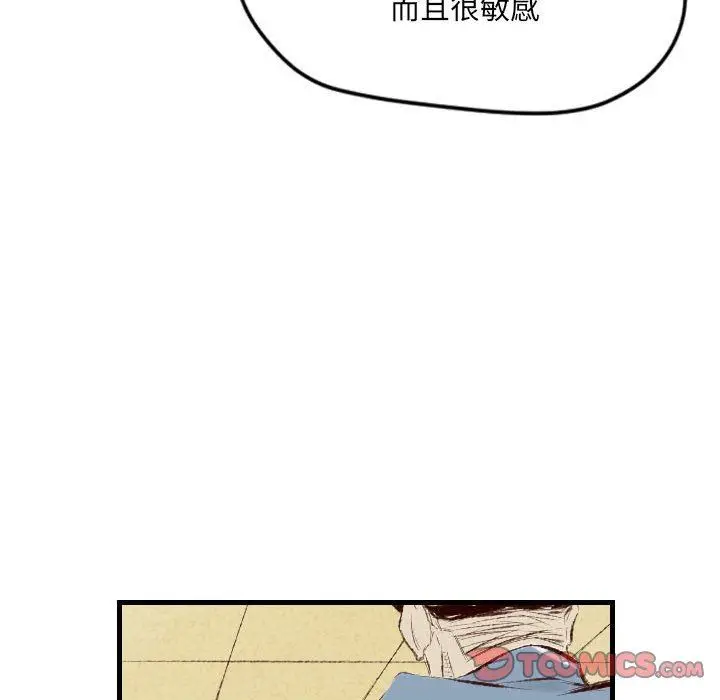 漫画《堕落城市》第39话第50张图