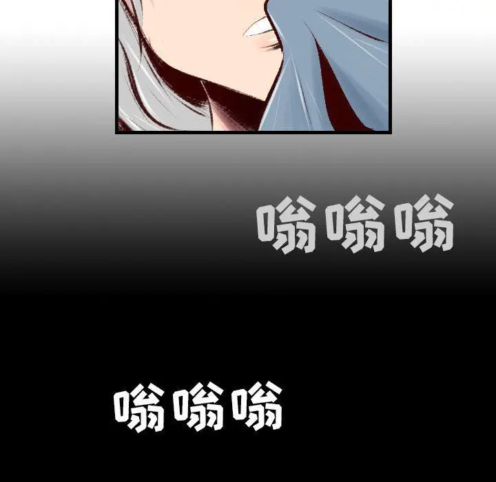 漫画《堕落城市》第39话第54张图