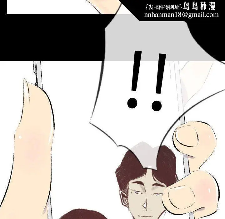 漫画《堕落城市》第39话第57张图
