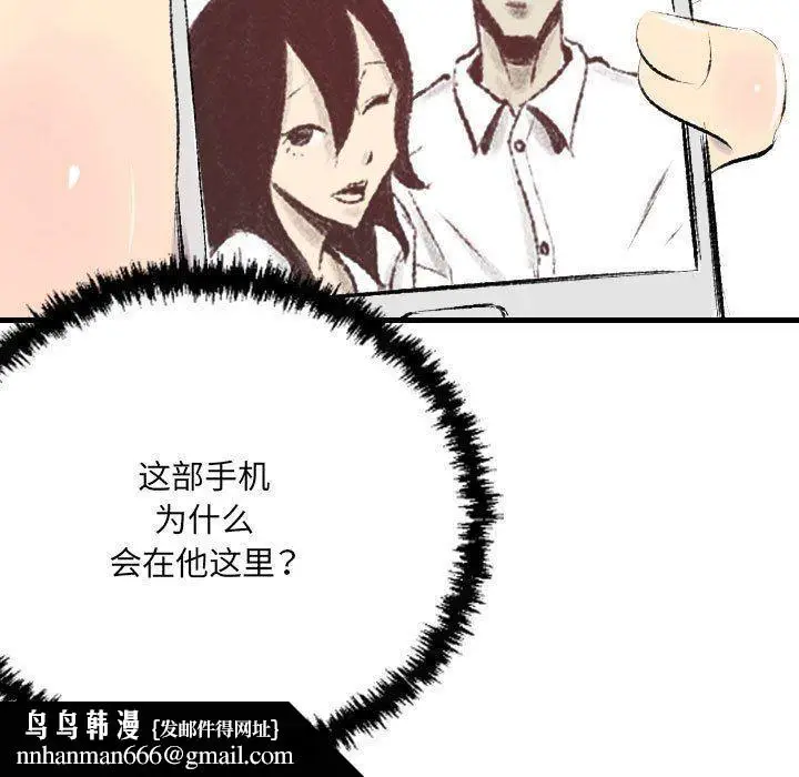 漫画《堕落城市》第39话第58张图