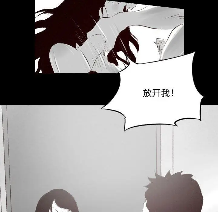 漫画《堕落城市》第39话第6张图